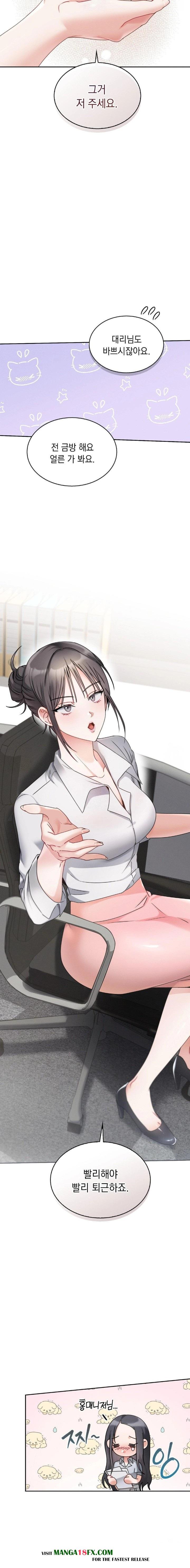 Younger Sibling’s Friend’s Younger Sibling Raw - Chapter 1 Page 2