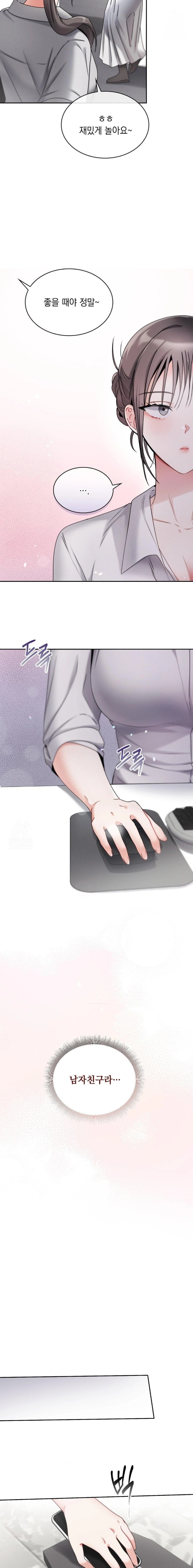 Younger Sibling’s Friend’s Younger Sibling Raw - Chapter 1 Page 4