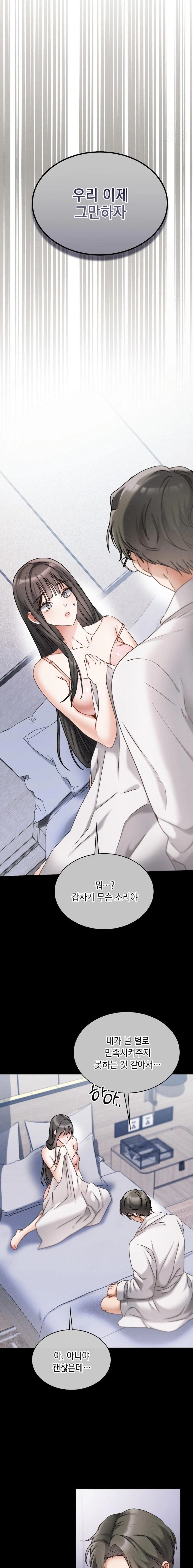 Younger Sibling’s Friend’s Younger Sibling Raw - Chapter 1 Page 6