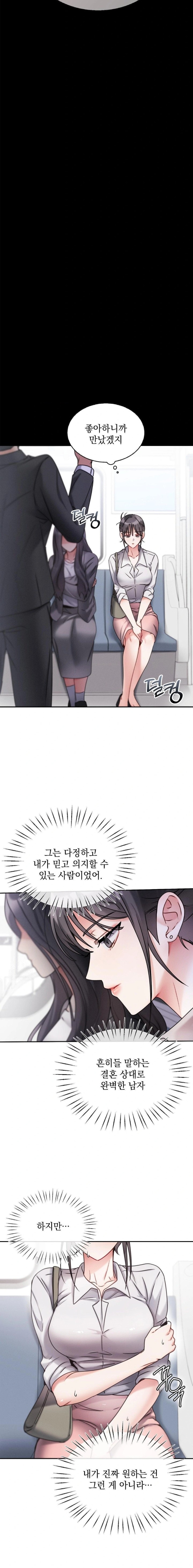 Younger Sibling’s Friend’s Younger Sibling Raw - Chapter 1 Page 8