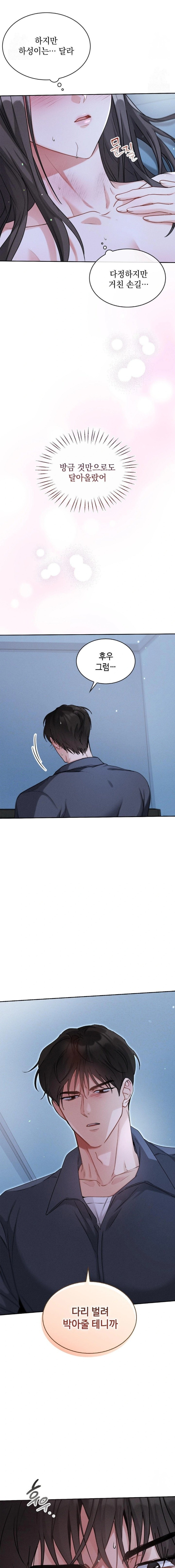 Younger Sibling’s Friend’s Younger Sibling Raw - Chapter 2 Page 11