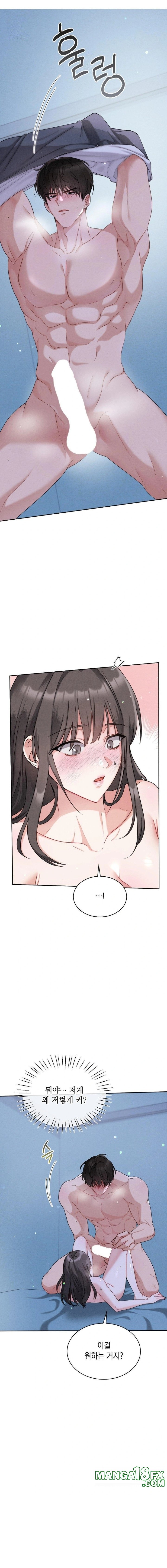 Younger Sibling’s Friend’s Younger Sibling Raw - Chapter 2 Page 17