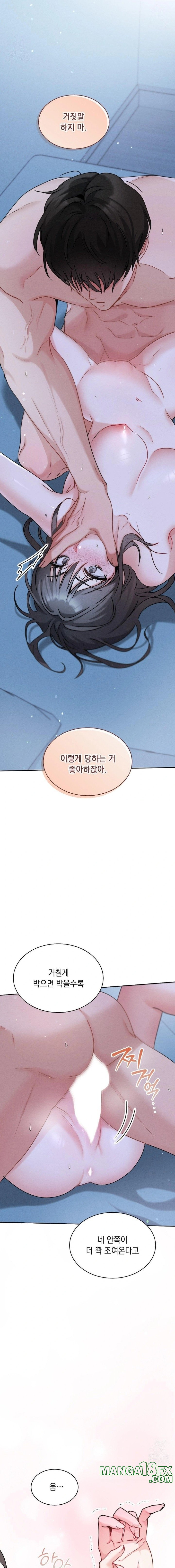 Younger Sibling’s Friend’s Younger Sibling Raw - Chapter 2 Page 23