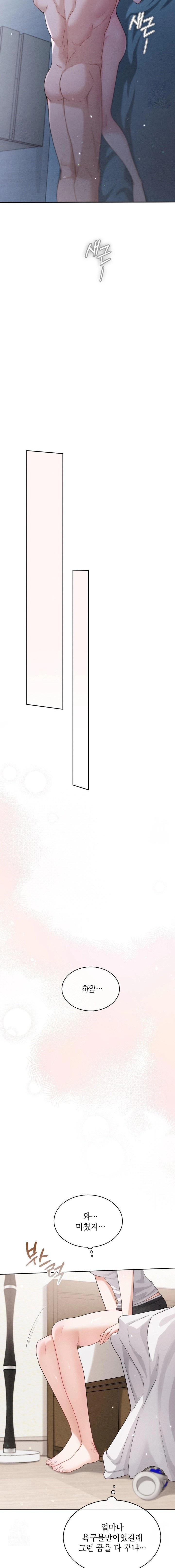 Younger Sibling’s Friend’s Younger Sibling Raw - Chapter 2 Page 28