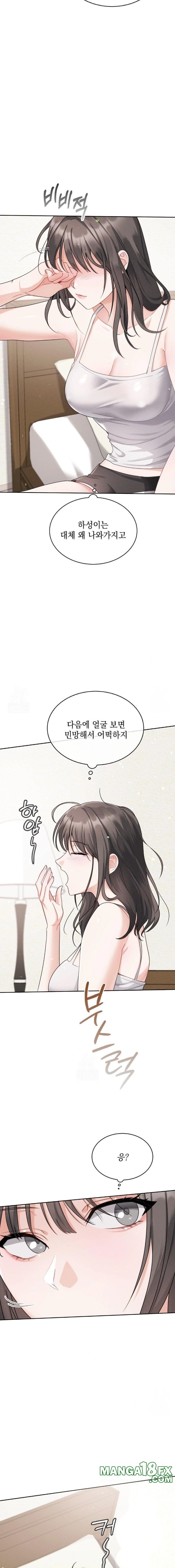 Younger Sibling’s Friend’s Younger Sibling Raw - Chapter 2 Page 29