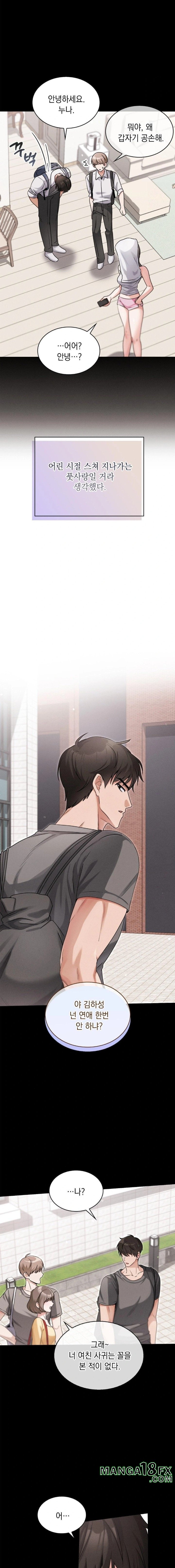 Younger Sibling’s Friend’s Younger Sibling Raw - Chapter 2 Page 5