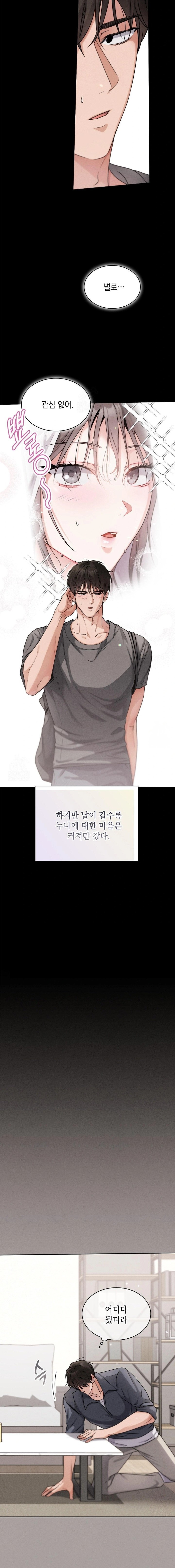 Younger Sibling’s Friend’s Younger Sibling Raw - Chapter 2 Page 6