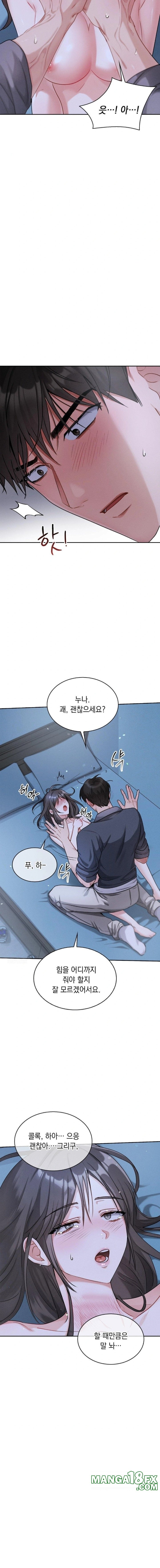 Younger Sibling’s Friend’s Younger Sibling Raw - Chapter 2 Page 9