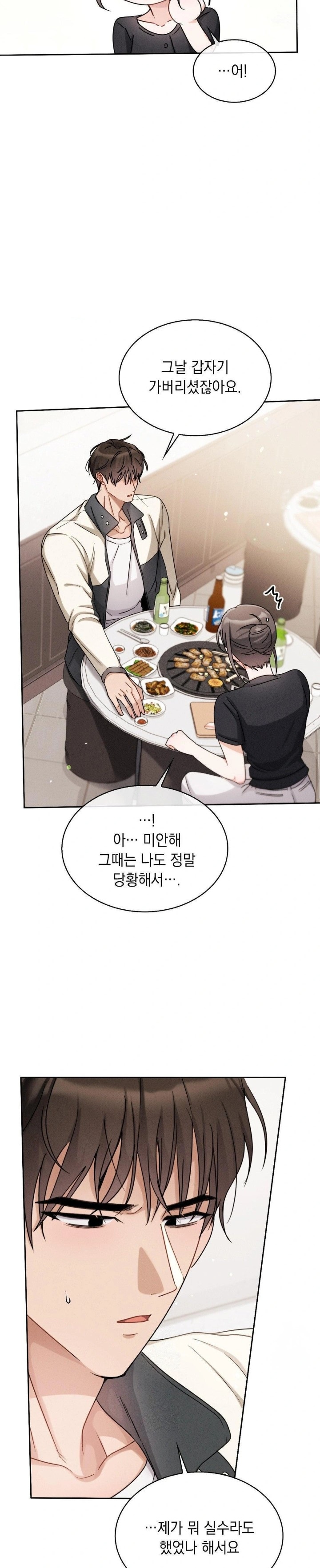 Younger Sibling’s Friend’s Younger Sibling Raw - Chapter 6 Page 11