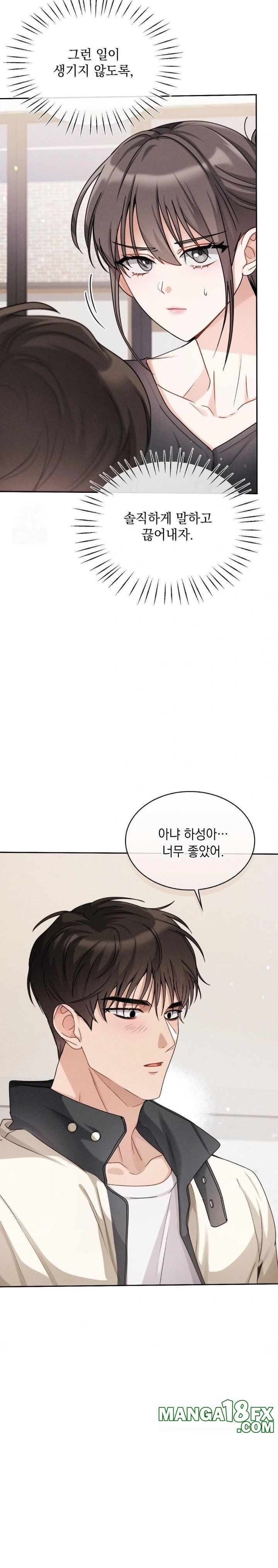 Younger Sibling’s Friend’s Younger Sibling Raw - Chapter 6 Page 14