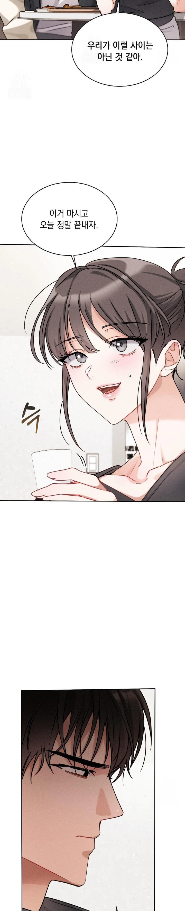 Younger Sibling’s Friend’s Younger Sibling Raw - Chapter 6 Page 16