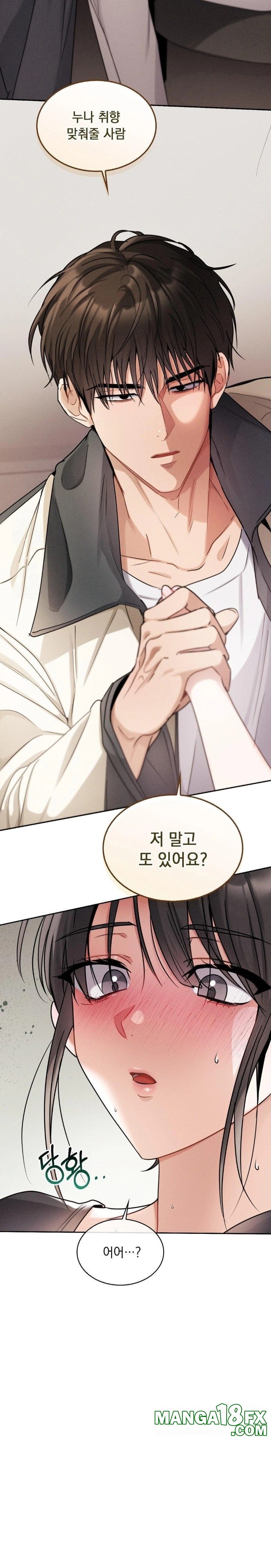 Younger Sibling’s Friend’s Younger Sibling Raw - Chapter 6 Page 19