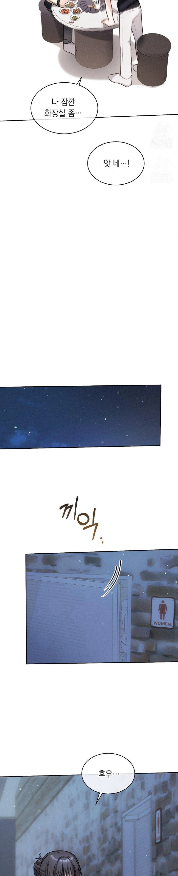 Younger Sibling’s Friend’s Younger Sibling Raw - Chapter 6 Page 26