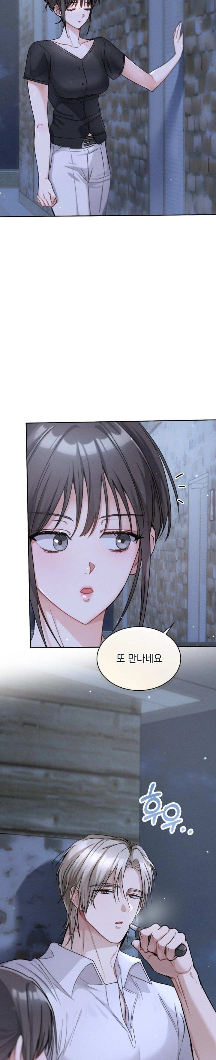 Younger Sibling’s Friend’s Younger Sibling Raw - Chapter 6 Page 27