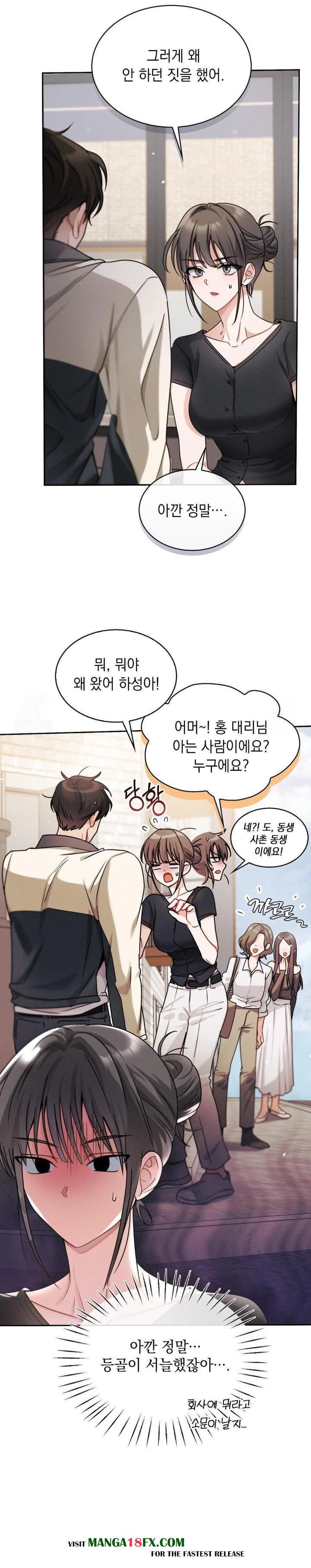 Younger Sibling’s Friend’s Younger Sibling Raw - Chapter 6 Page 3