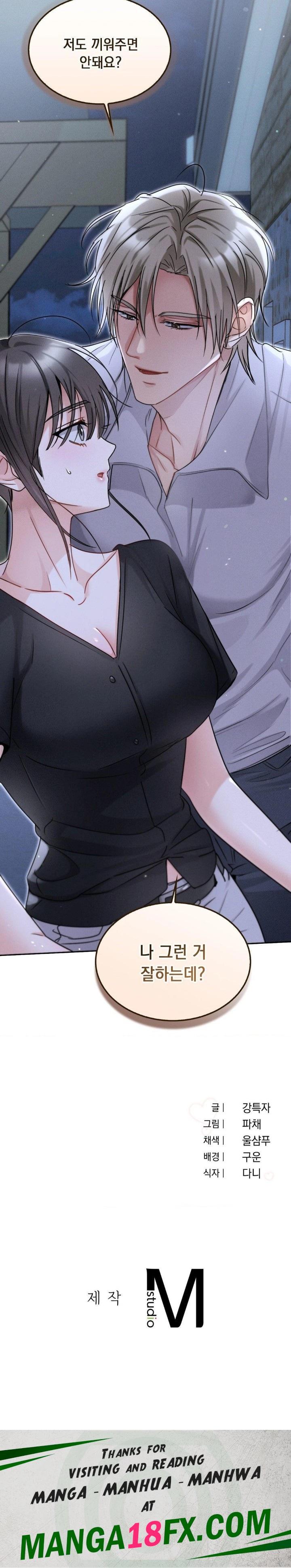 Younger Sibling’s Friend’s Younger Sibling Raw - Chapter 6 Page 30