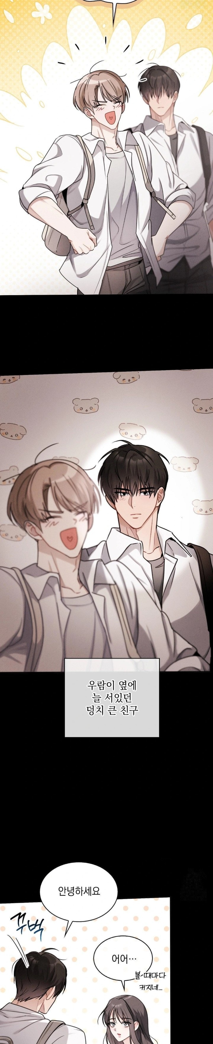 Younger Sibling’s Friend’s Younger Sibling Raw - Chapter 6 Page 6