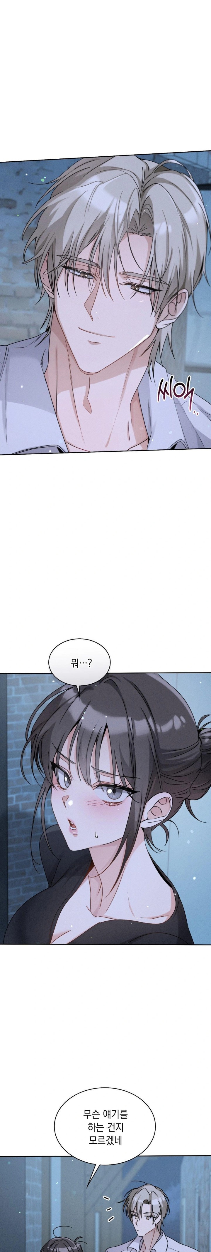 Younger Sibling’s Friend’s Younger Sibling Raw - Chapter 7 Page 1