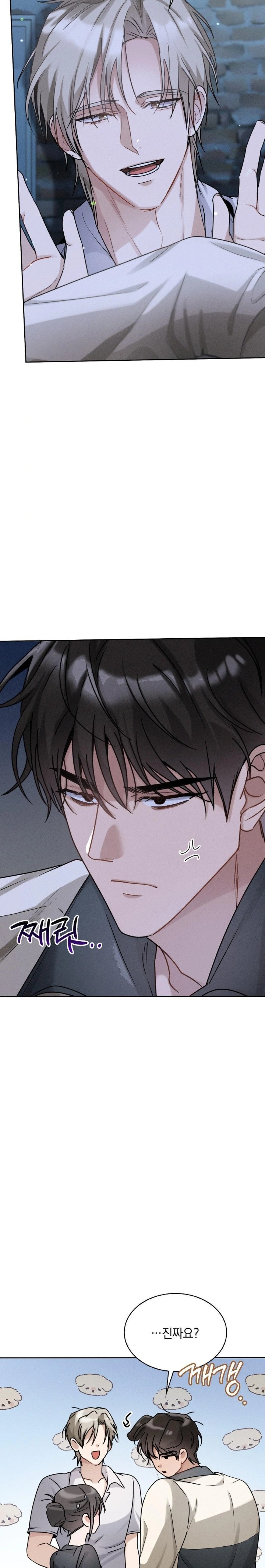 Younger Sibling’s Friend’s Younger Sibling Raw - Chapter 7 Page 10