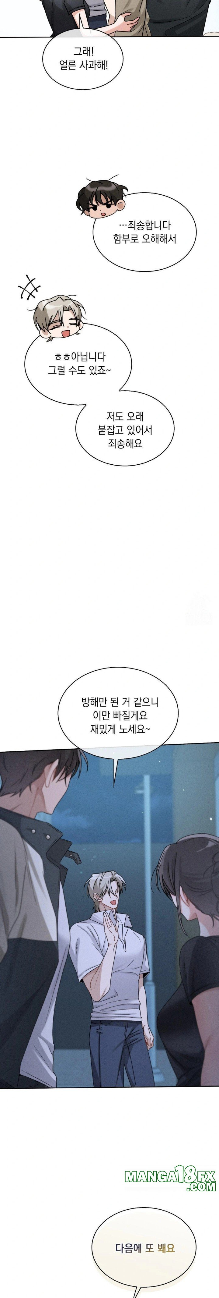 Younger Sibling’s Friend’s Younger Sibling Raw - Chapter 7 Page 11