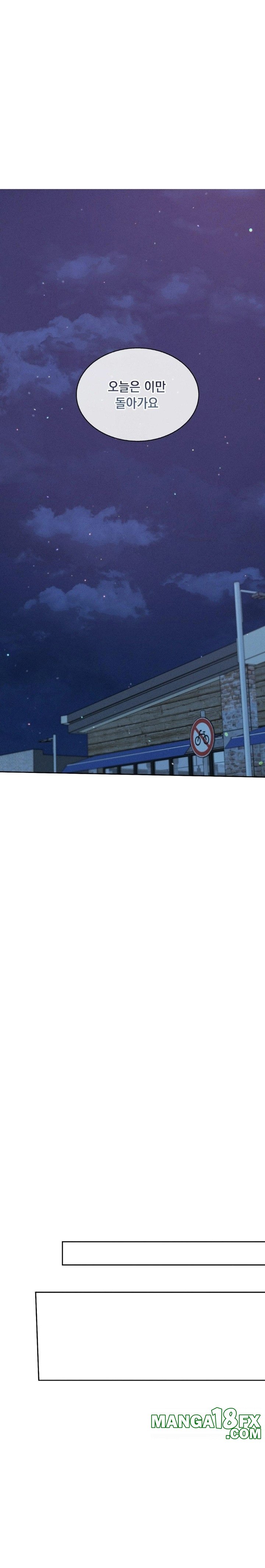 Younger Sibling’s Friend’s Younger Sibling Raw - Chapter 7 Page 14