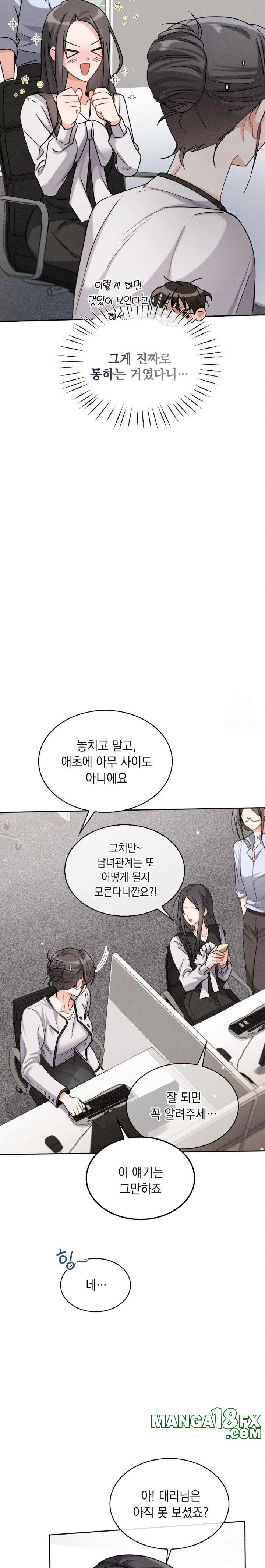 Younger Sibling’s Friend’s Younger Sibling Raw - Chapter 7 Page 18