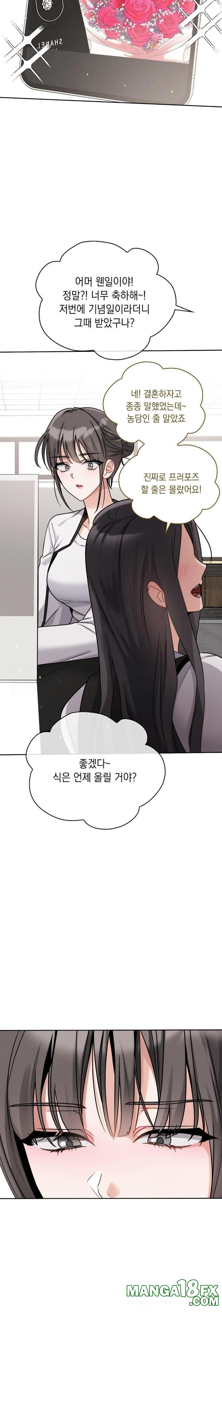 Younger Sibling’s Friend’s Younger Sibling Raw - Chapter 7 Page 20