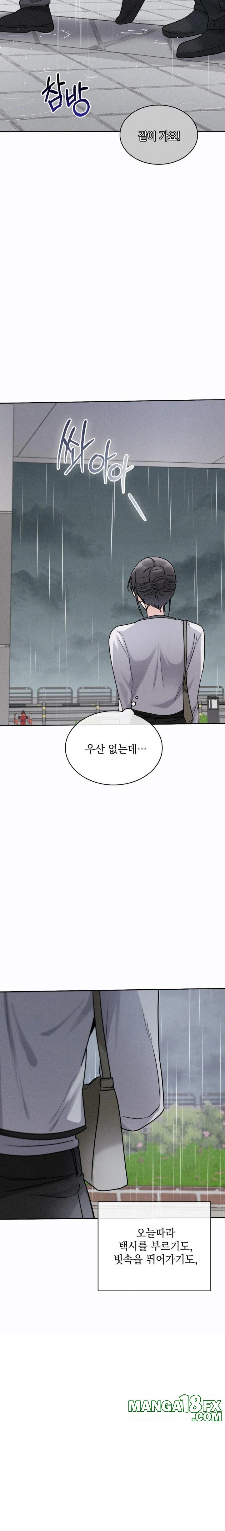 Younger Sibling’s Friend’s Younger Sibling Raw - Chapter 7 Page 27