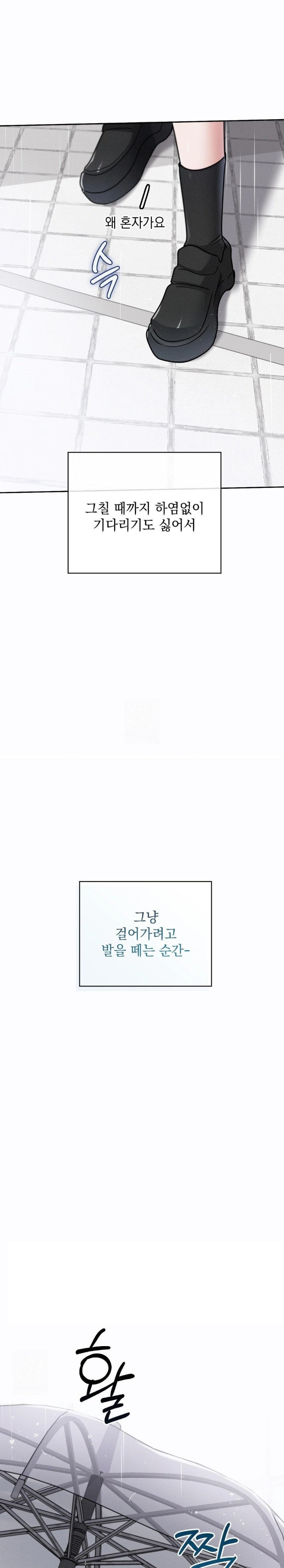 Younger Sibling’s Friend’s Younger Sibling Raw - Chapter 7 Page 28