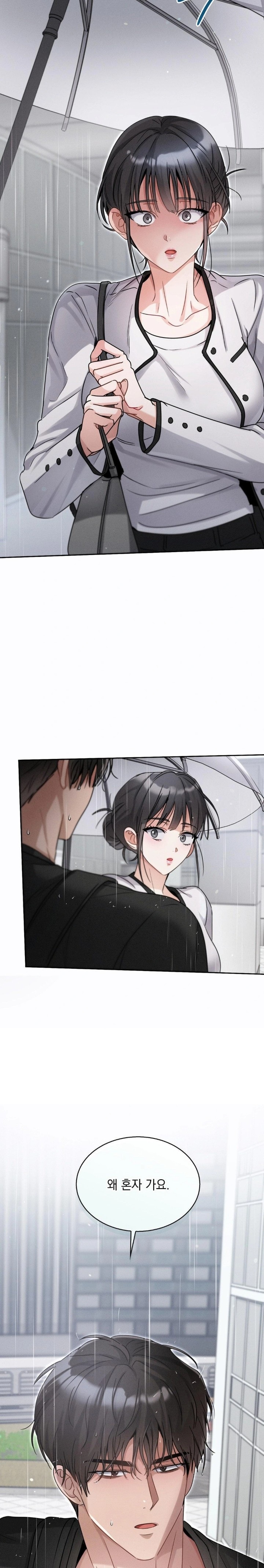 Younger Sibling’s Friend’s Younger Sibling Raw - Chapter 7 Page 29