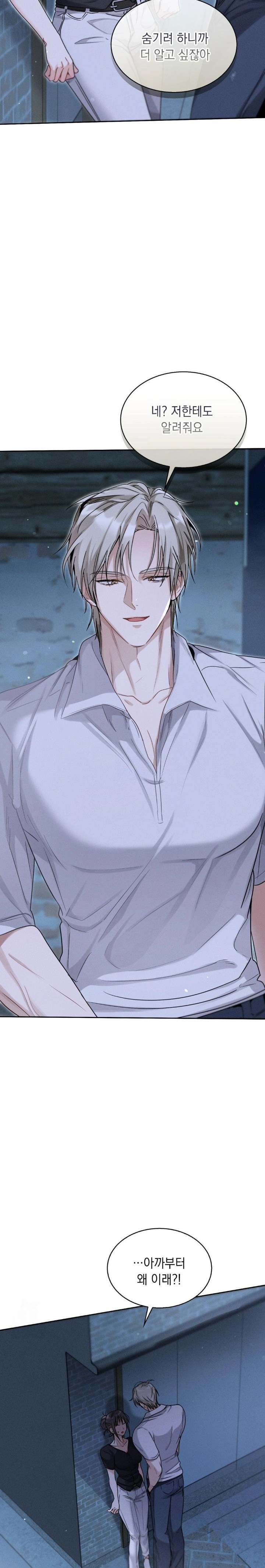 Younger Sibling’s Friend’s Younger Sibling Raw - Chapter 7 Page 3