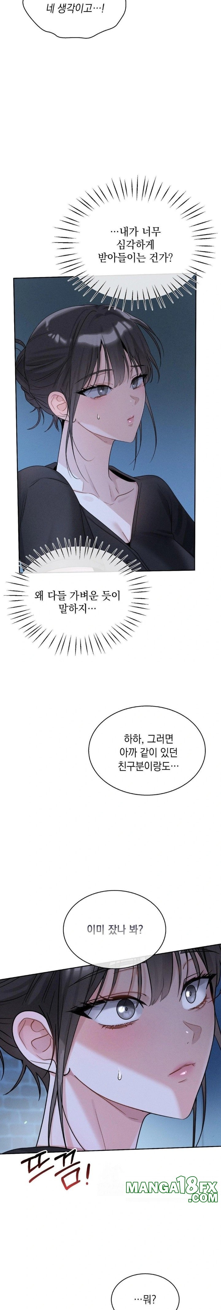 Younger Sibling’s Friend’s Younger Sibling Raw - Chapter 7 Page 5
