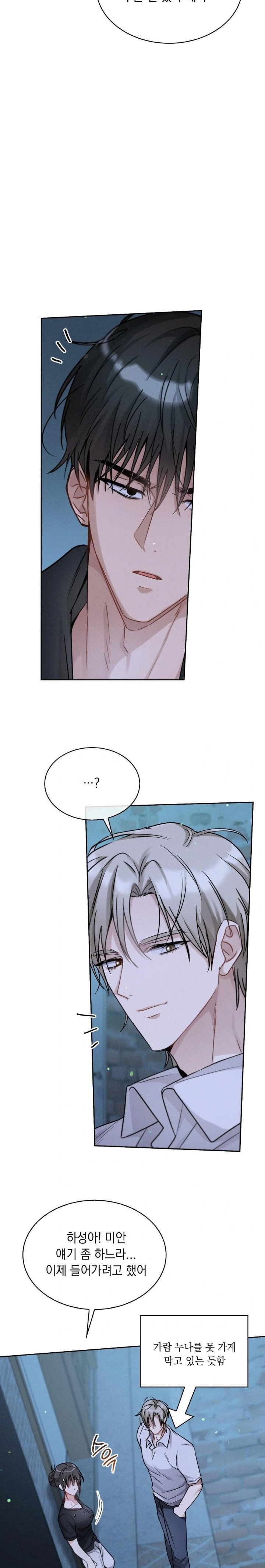 Younger Sibling’s Friend’s Younger Sibling Raw - Chapter 7 Page 7