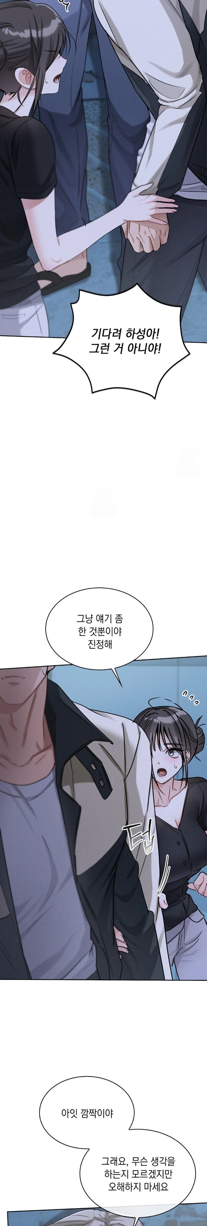 Younger Sibling’s Friend’s Younger Sibling Raw - Chapter 7 Page 9