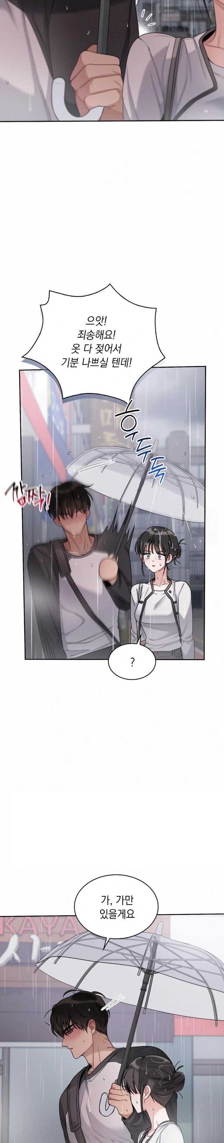 Younger Sibling’s Friend’s Younger Sibling Raw - Chapter 8 Page 11