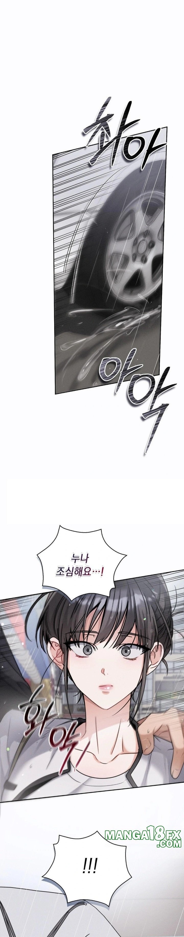Younger Sibling’s Friend’s Younger Sibling Raw - Chapter 8 Page 14