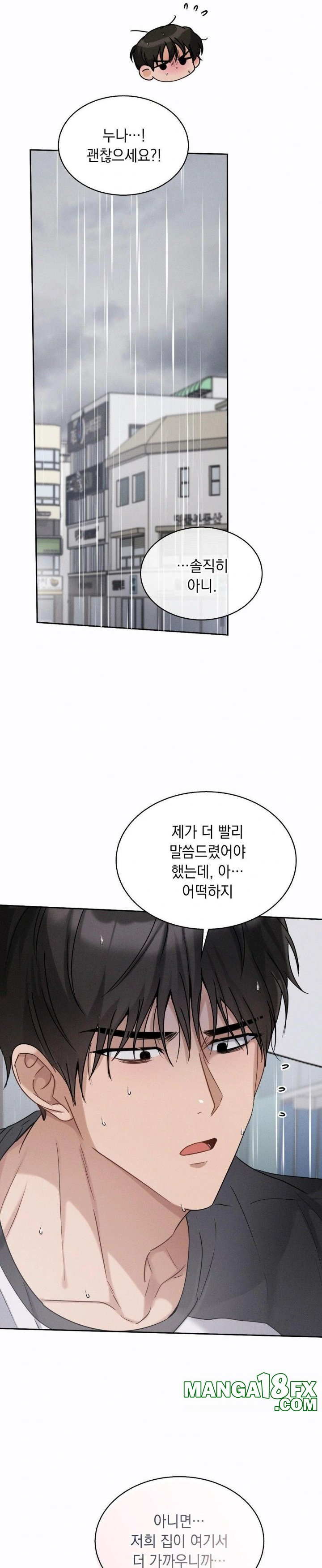 Younger Sibling’s Friend’s Younger Sibling Raw - Chapter 8 Page 16