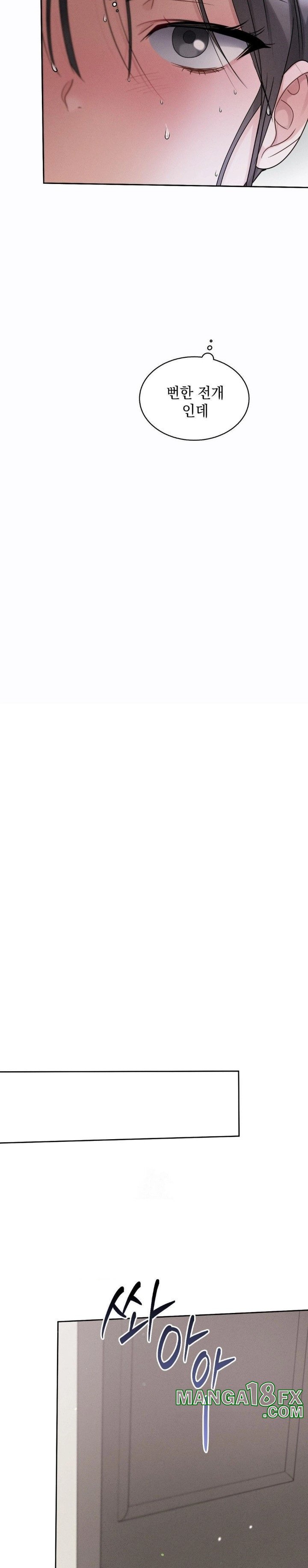 Younger Sibling’s Friend’s Younger Sibling Raw - Chapter 8 Page 18