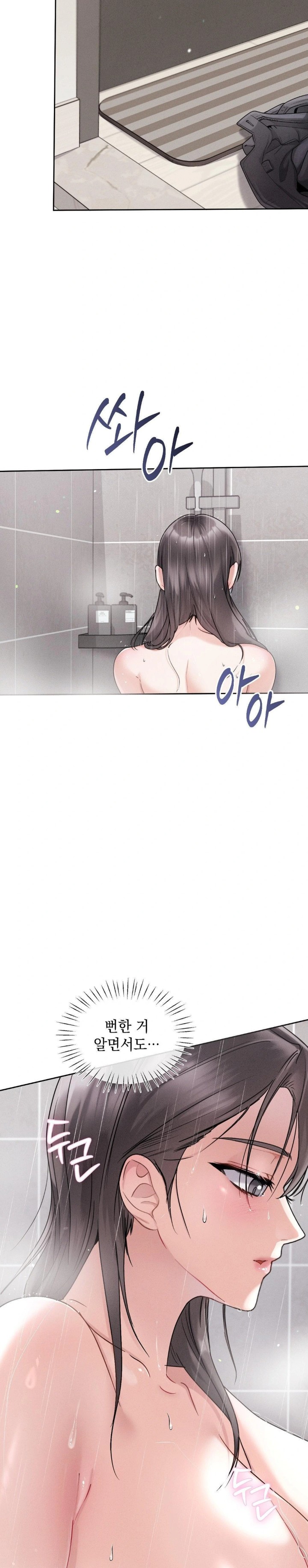 Younger Sibling’s Friend’s Younger Sibling Raw - Chapter 8 Page 19