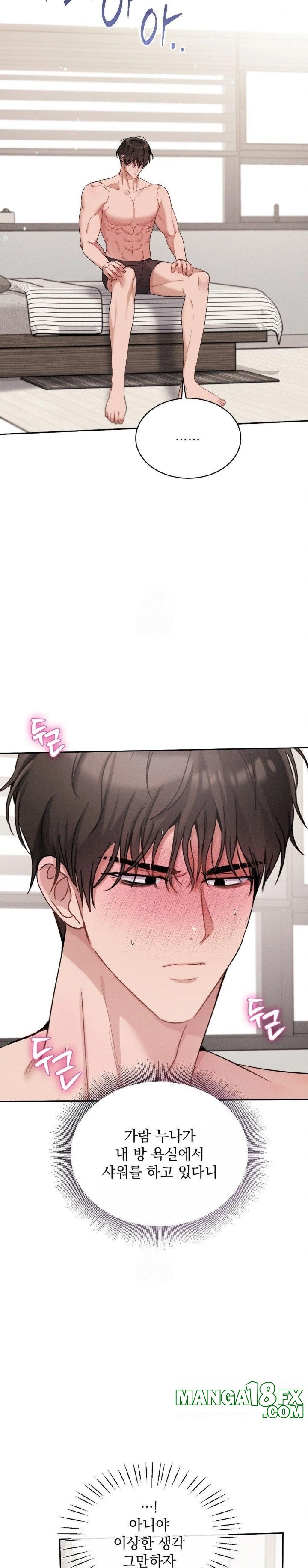 Younger Sibling’s Friend’s Younger Sibling Raw - Chapter 8 Page 22