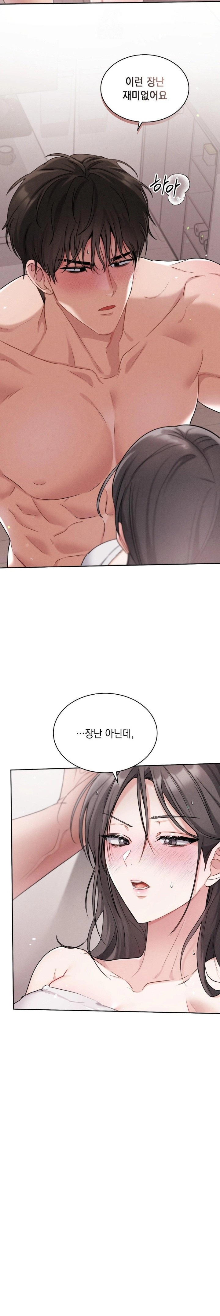 Younger Sibling’s Friend’s Younger Sibling Raw - Chapter 8 Page 26