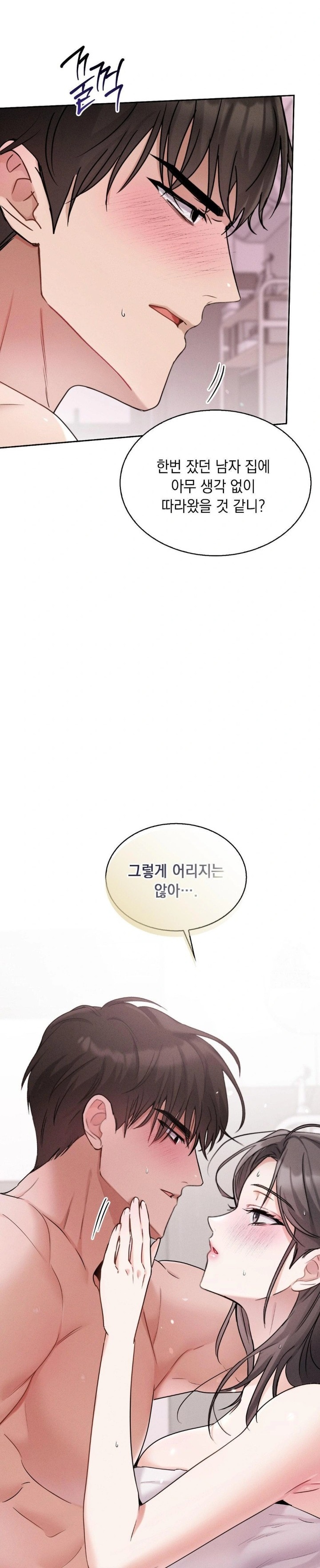 Younger Sibling’s Friend’s Younger Sibling Raw - Chapter 8 Page 27