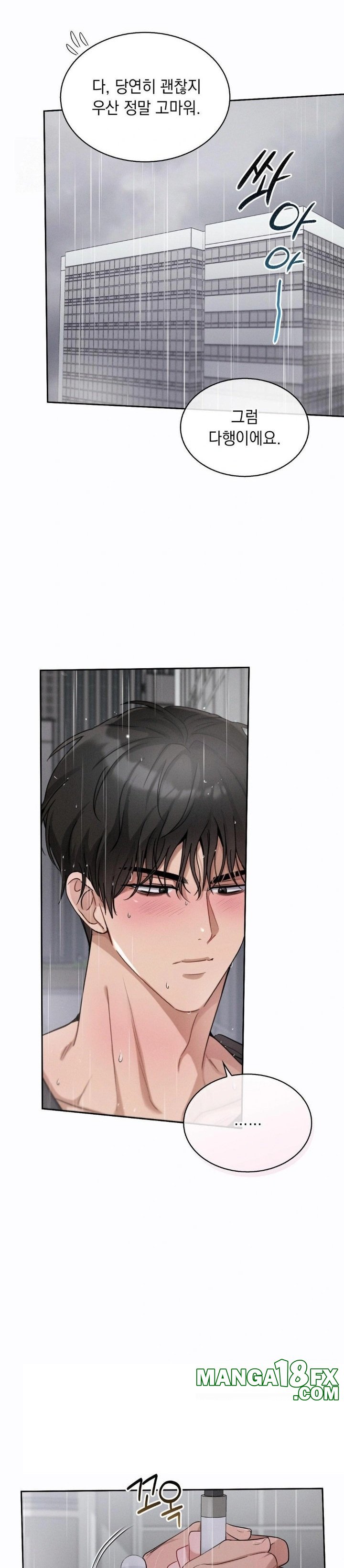 Younger Sibling’s Friend’s Younger Sibling Raw - Chapter 8 Page 4