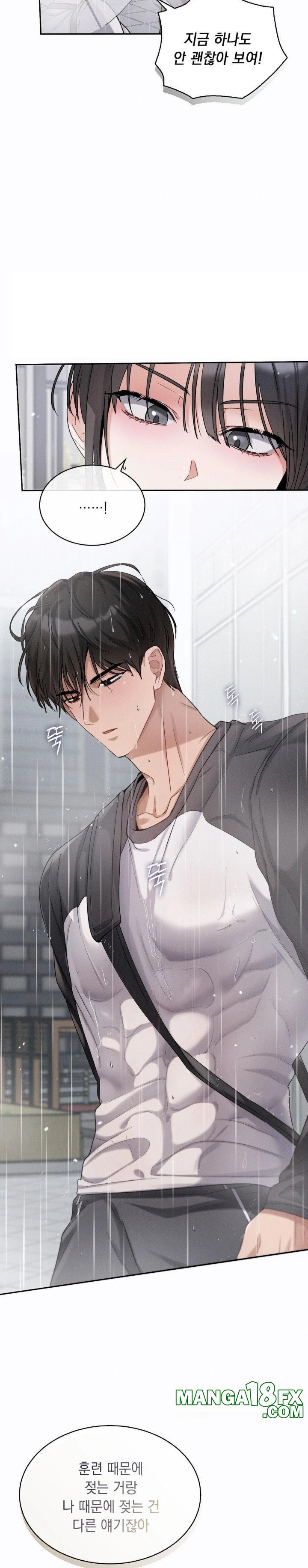 Younger Sibling’s Friend’s Younger Sibling Raw - Chapter 8 Page 7