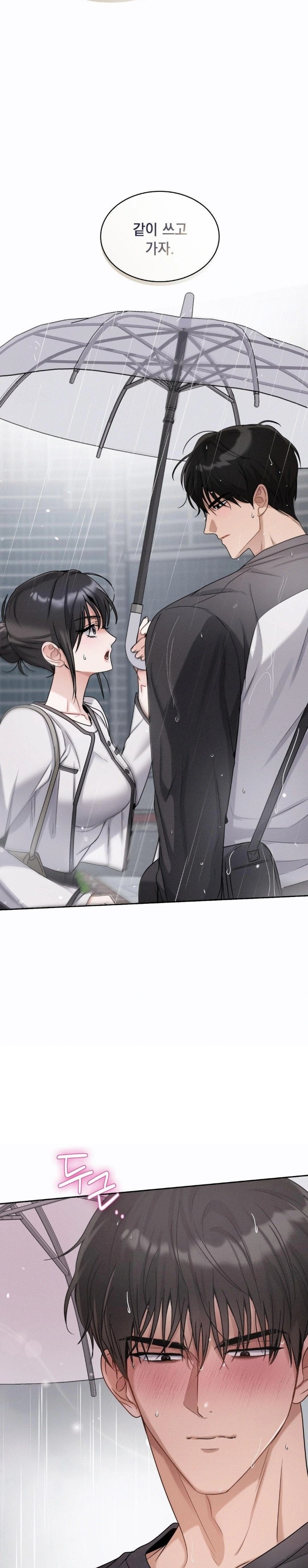 Younger Sibling’s Friend’s Younger Sibling Raw - Chapter 8 Page 8