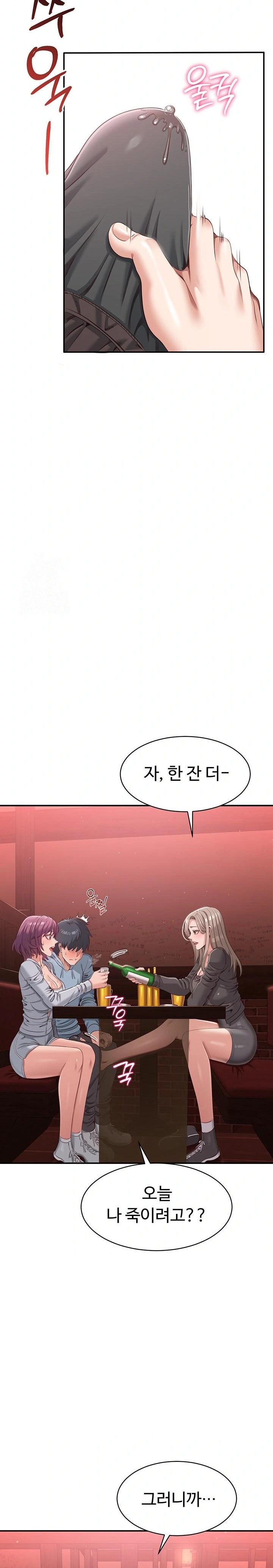 Reversed Virtues Raw - Chapter 11 Page 8