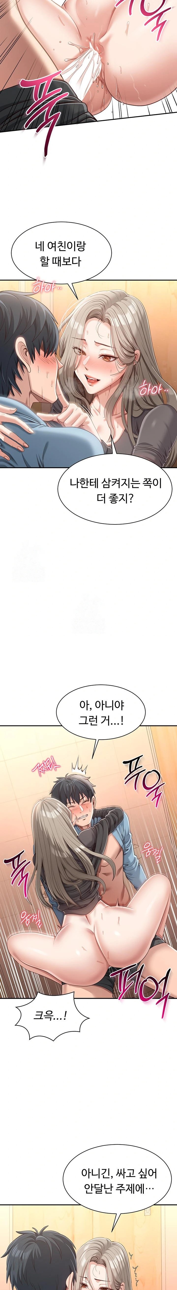 Reversed Virtues Raw - Chapter 12 Page 13