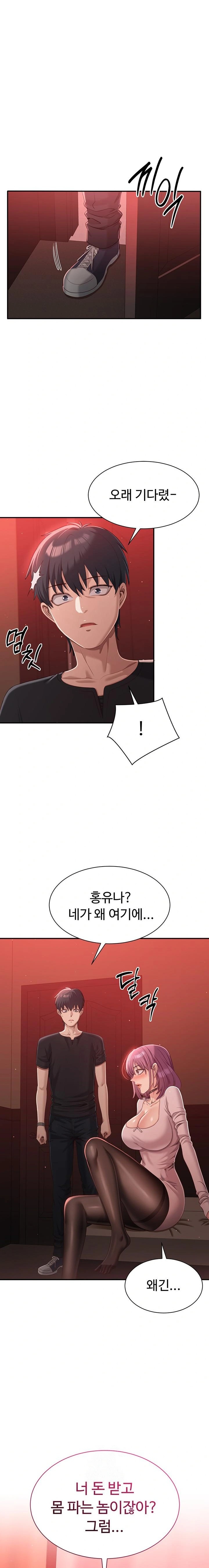 Reversed Virtues Raw - Chapter 14 Page 1