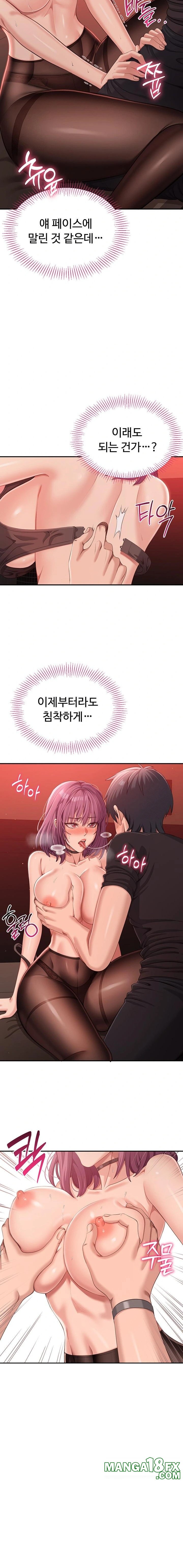 Reversed Virtues Raw - Chapter 14 Page 11