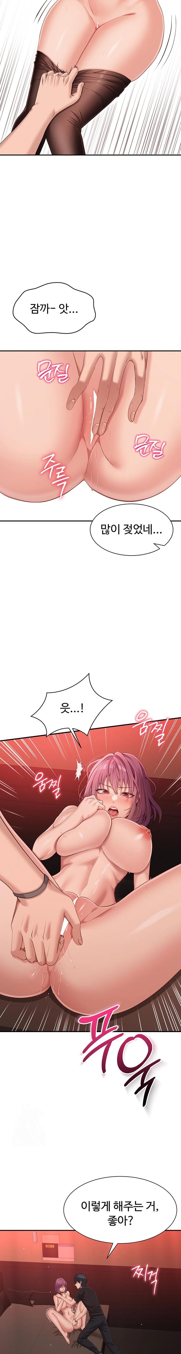 Reversed Virtues Raw - Chapter 14 Page 13